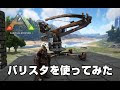 選択した画像 ark カルキノス トラップ いかだ 182527