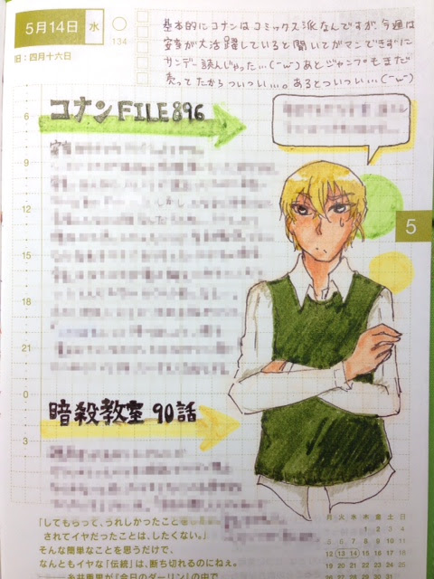 コナン6話ネタバレ すあま詰め