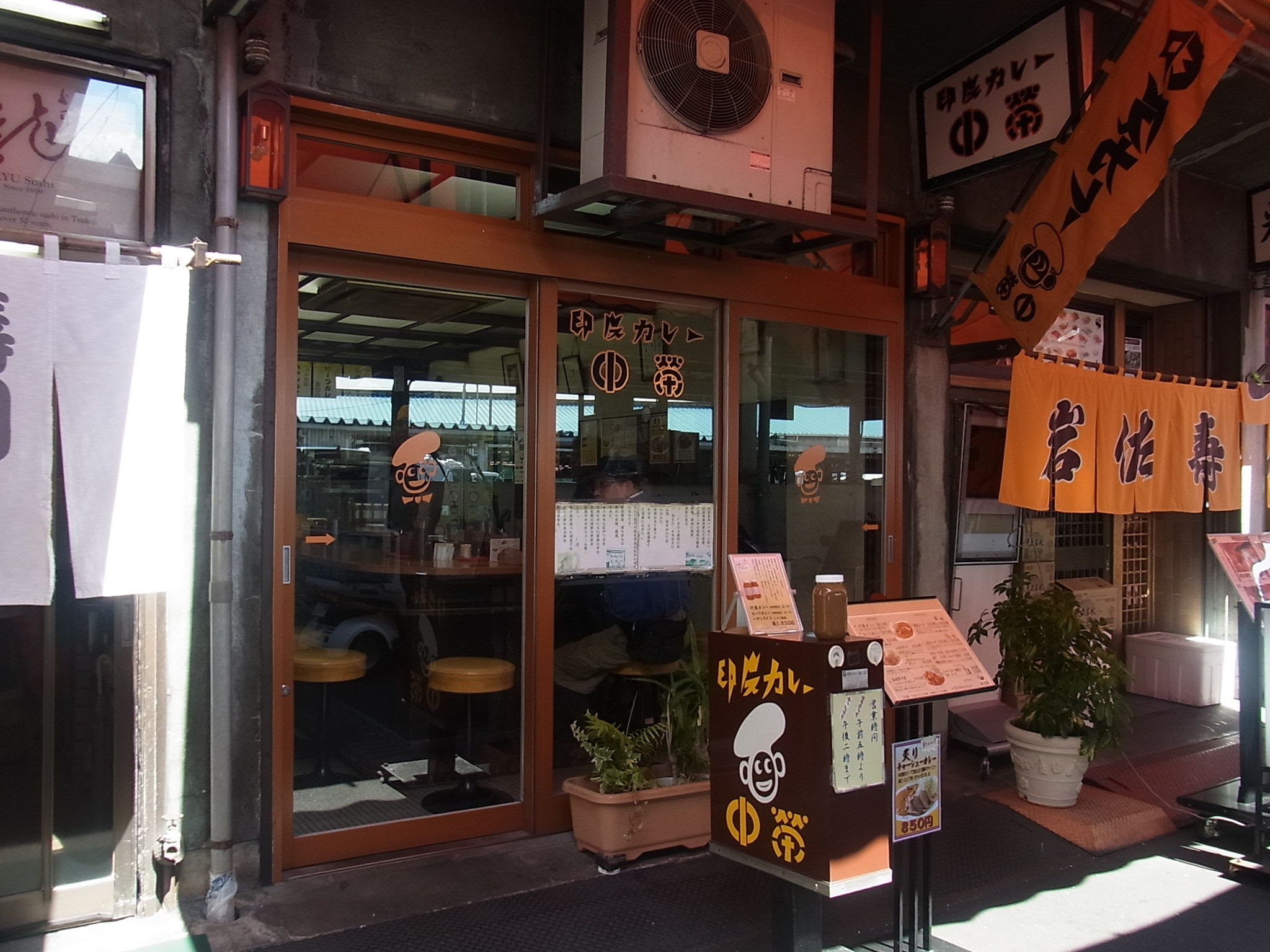 フォーリンデブはっしー 公式ブログ 中栄 築地場内 シーフードカレー Powered By Line