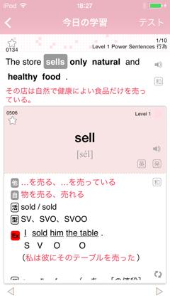 全部で3 000語 究極の英単語 初級の3000語 Svl Vol 1 アルク