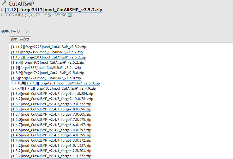 Ver1 3 1 12対応 木を一括破壊 Cutallsmp 使い方と設定方法解説 マインクラフトmod紹介 Minefriendsマイクラ攻略