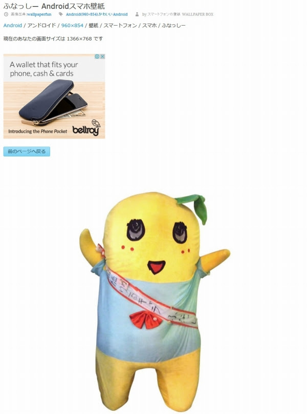 キャラクター物 ゆるキャラの壁紙 待ち受けのまとめ ナツメディア