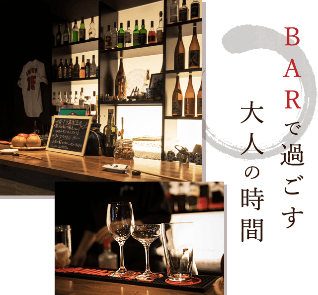広島市中区流川の一人飲み 深夜のデート 二軒目におすすめのバー