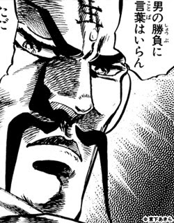 魁 男塾 宮下あきら 名言で読むマンガまとめ