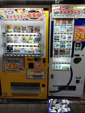 の自販機 山田屋