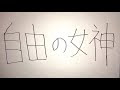 かわいい 自由の女神 イラ���ト 簡単 993330-自由の女神 イラスト 簡単 書き方