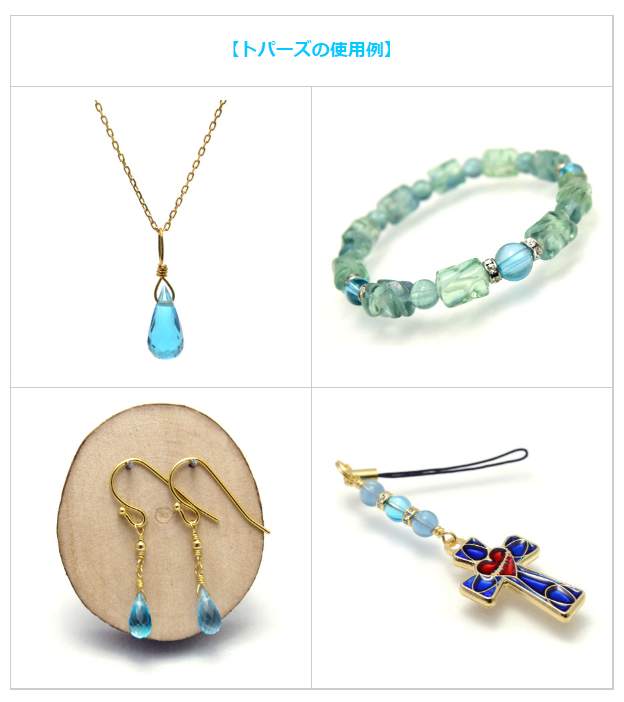 誕生石11月19日 誕生日石 無料占い