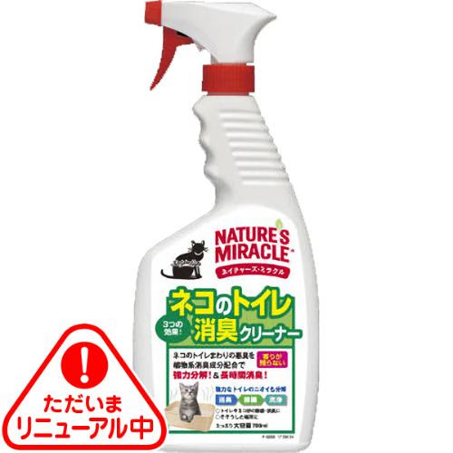 猫がトイレ以外で粗相 尿 便 をする理由と対処法について