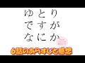 [最も欲しかった] ゆとり です が なにか 動画 9 話 215094