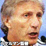 アルゼンチン代表のシステムとフォーメーション サッカーアルゼンチン代表を応援しよう