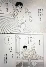 森山みくりをネタバレ 27話の逃げ恥の漫画を無料で読む方法 森山みくりかわいい 逃げ恥 の原作は4巻 8巻をネタバレ