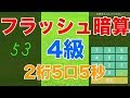 √完了しました！ 2桁の足し算 暗算 312338-2桁の足し算 暗算 コツ