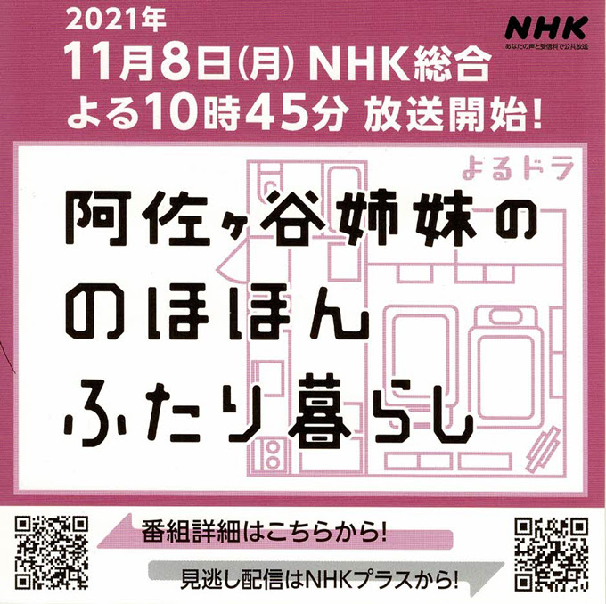 ｖｉｔａｍｉｎ５ ビタミンファイブ 阿佐谷商和会