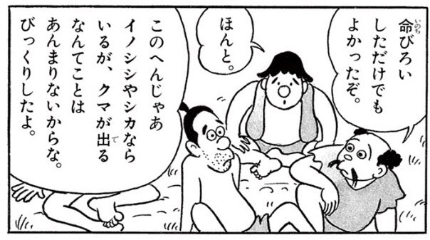 フグ毒と言えば マンガ日本の歴史のフグ毒一家全滅事件 トラウマのあるアラフォーの人にお知らせです Newsact