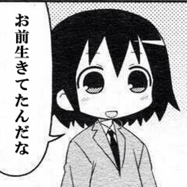何を言ってるんだ ここは地獄だぞ Line返信半日遅れただけでコレへのボケ ボケて Bokete