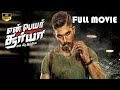 Tamil Action Movie Allu Arjun