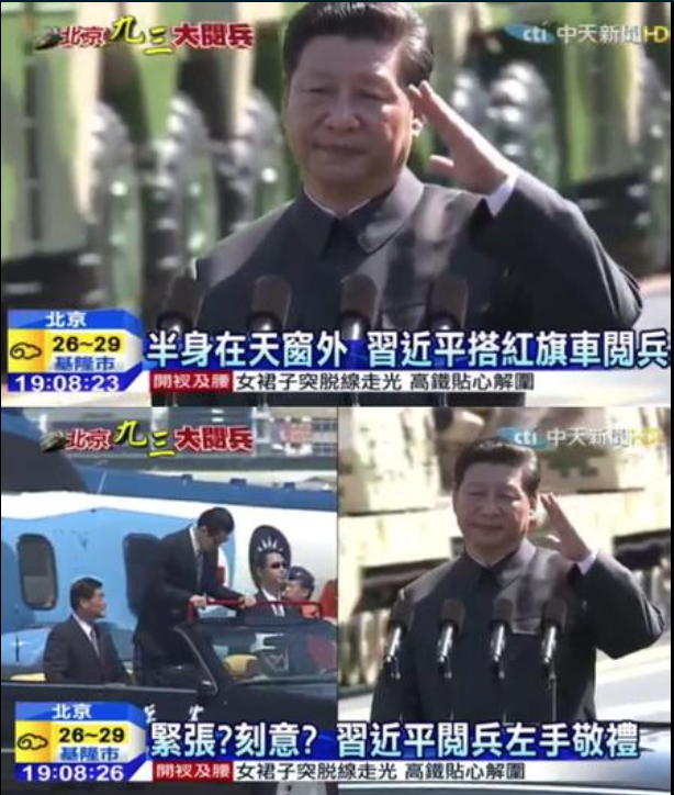 左手敬礼