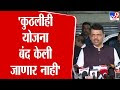 कुणीही कुणासोबत जाऊ शकतं… स्थानिक स्वराज्य संस्थांच्या निवडणुकीतील युतीबाबत CM फडणवीस असं का म्हणाले?