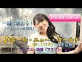[無料ダウンロード！ √] ディズニー デュエット 歌 242187-ディズニー デュエット 歌詞