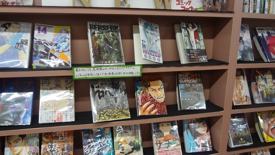 マンガ喫茶漫遊堂店長の日記 注目の新刊漫画続々と