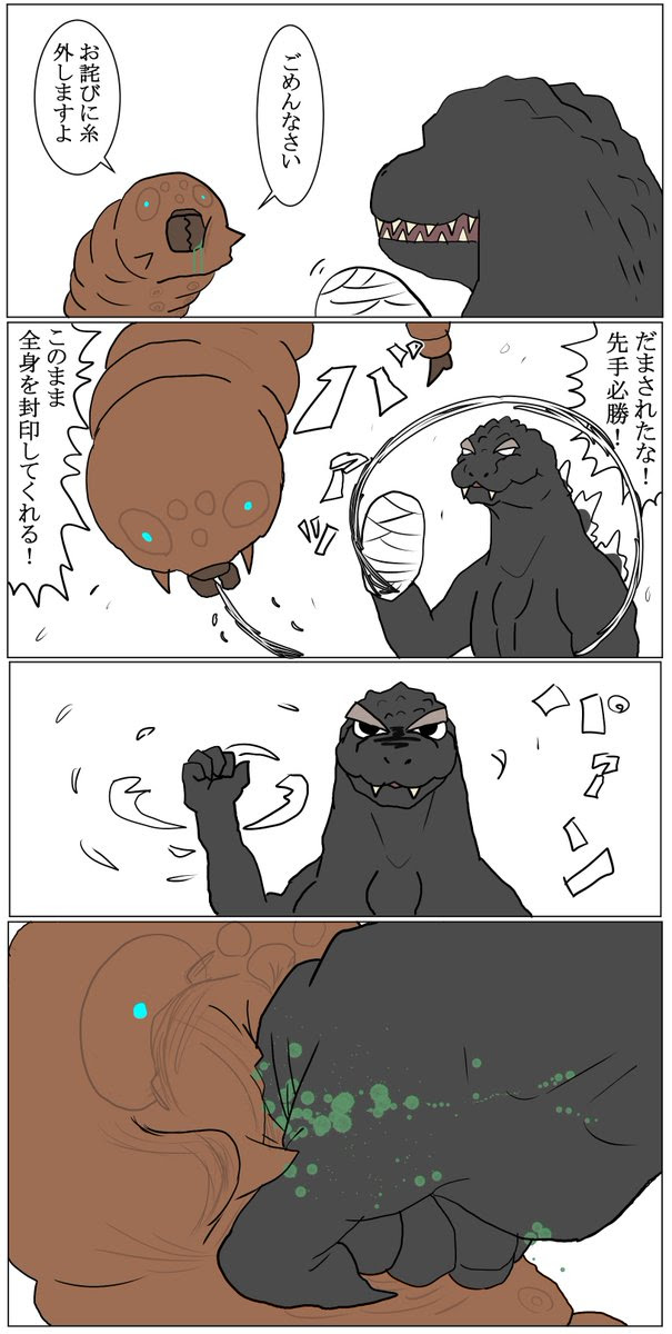 ベストコレクション モスラ 19 イラスト