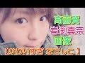 [最も共有された！ √] 岩渕 真奈 可愛い 246818