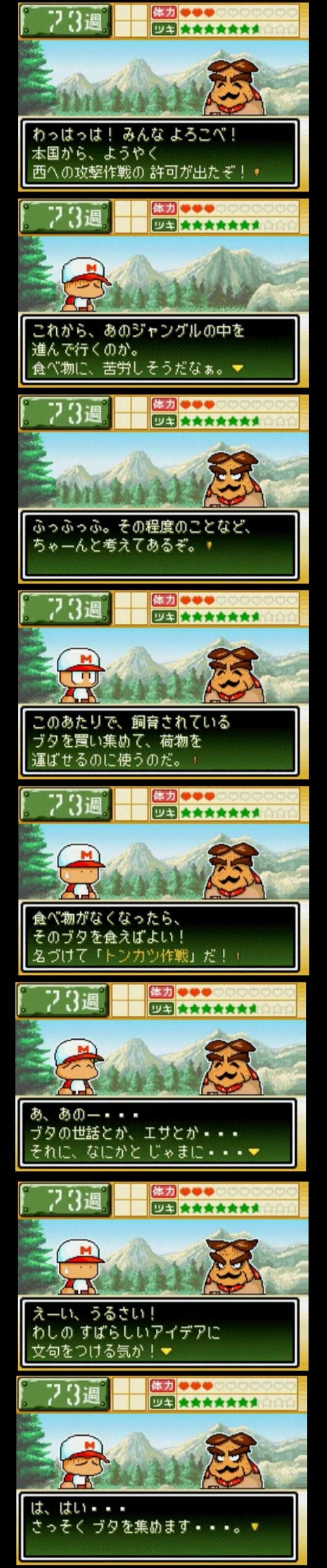 パワポケの名言ｗｗｗｗｗｗｗｗ プロ野球ファン