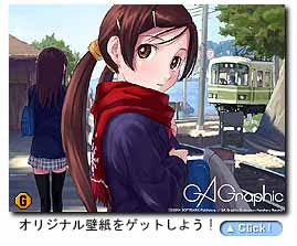 Sbg 美少女と路面電車 鳴子ハナハル先生壁紙2枚目