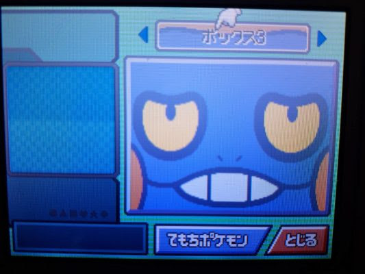 ポケトレ実践 プラチナ グレッグルに一目惚れした結果 塩 わい的ポケ色廃人