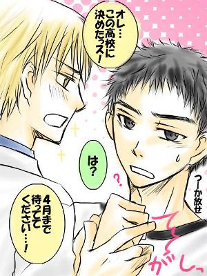 キセキ世代の高校事情 ｍｅｍｏ
