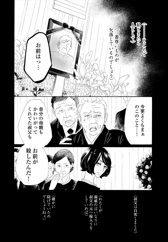 ジョージ朝倉 ピース オブ ケイク 番外編 フィール ヤング Feel Young