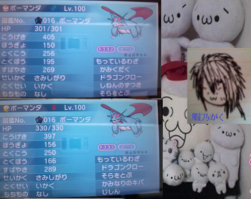 最も共有された ポケモン Xy ボーマンダ ポケモンの壁紙