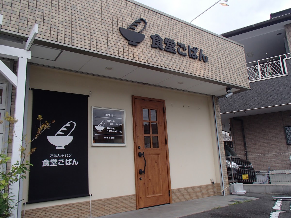 店舗看板のデザイン例と製作事例 おしゃれアイデアが21選以上