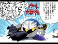 [最新] スマブラ 夢 小説 327172