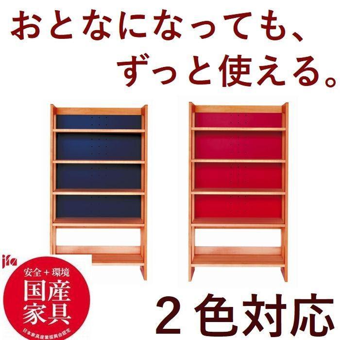 青色 シェルフ オープンシェルフ 日本製 子供部屋家具 ラック 白色リバーシブル 74 赤色 段階調整可 棚板 青色 木製 選択 棚板 組み立て式 シェルフ棚 おしゃれ デスクサイド 送料無料 Sugi お部屋まるごと家具コンシェルジュ