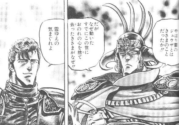 キャラ紹介07 雲のジュウザ ぱちんこcr北斗の拳 焔 ほむら まとめサイト
