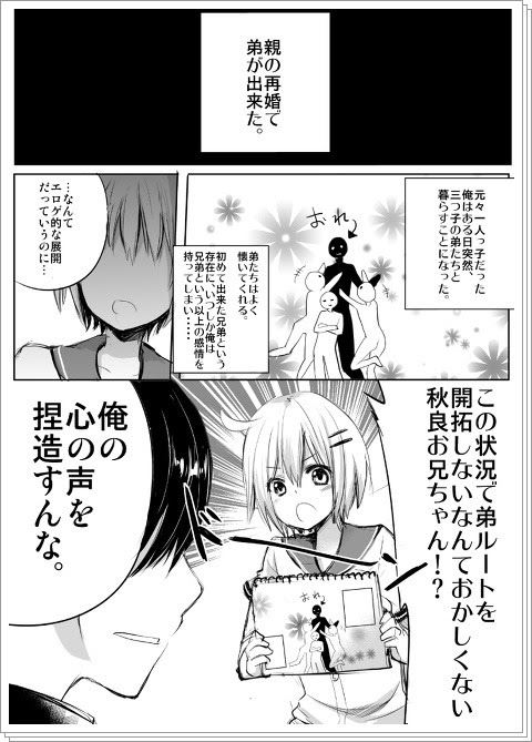 この状況で弟ルートが無いのはおかしい Pixiv年鑑 B