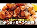 無料ダウンロード タコ から レシピ 200097