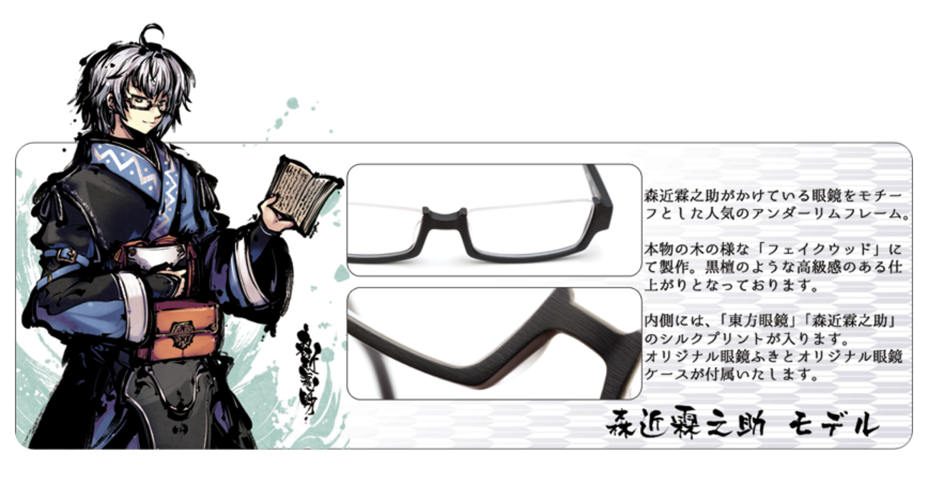 香霖 アニメコラボメガネ専門店 Animegane 看板touhou Ptt遊戲區