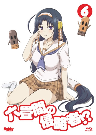 Products Tvアニメ 六畳間の侵略者 公式サイト