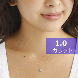 ダイヤネックレス 1カラットの相場と選び方