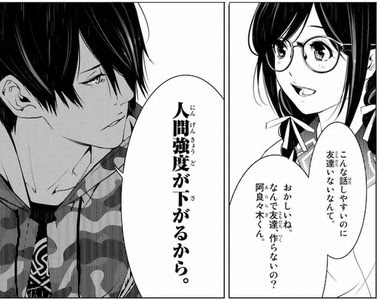 化物語 名言 セリフ集 心に残る言葉の力