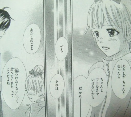 だから恋とよばないで １ ２巻 至上のとき