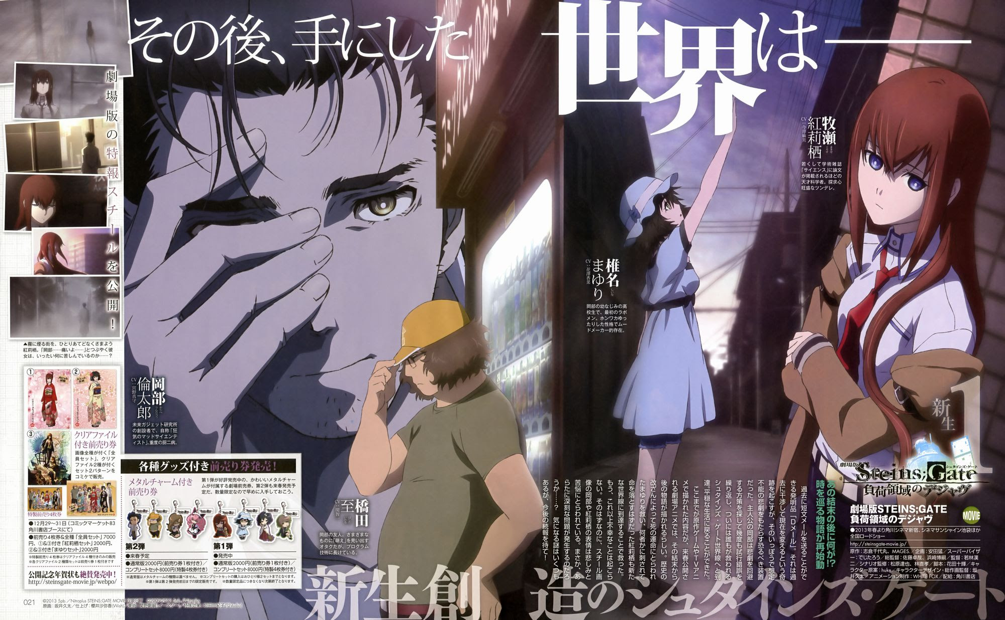 動畫 Mages Steins Gate 0 シュタインズ ゲート アニメ化決定 第24頁 Gaforum 遊戲討論區