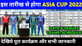 Asia Cup 2022 Cricket Highlights