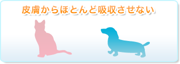 フロントラインcom 犬 猫 人にはやさしい成分
