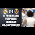 Реал Мадрид Игроки : Sergio Ramos with Karim Benzema - 23 (0) 2015—2016 → спортинг (хихон) 26 (0) 2016—2018 айнтрахт (франкфурт) 37 (1)
