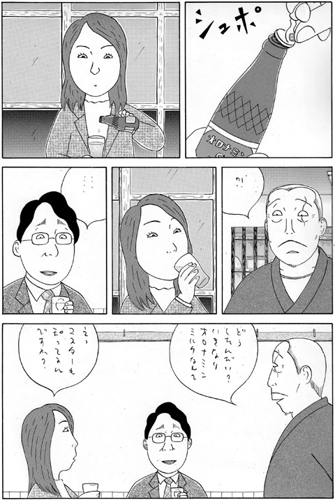 安倍夜郎公式サイト