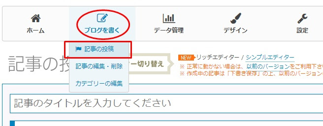 写真やイラストを表示させよう Jugem 管理者ページ マニュアル