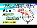 【ベストコレクション】 ��校入試 数学 問題 無料 365530-高校入試 数学 計算問題 無料 プリント